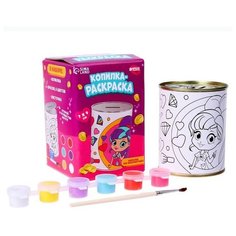 Набор для творчества. Копилка раскраска «Коплю на косметику» Школа талантов