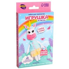 Набор для творчества. Игрушка из фетра «Милая единорожка» Школа талантов