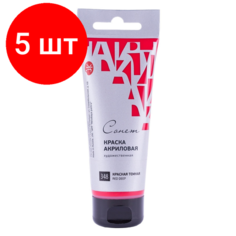 Комплект 5 штук, Краска акриловая Сонет туба 75 мл, Красная темная, 28109348 Невская палитра