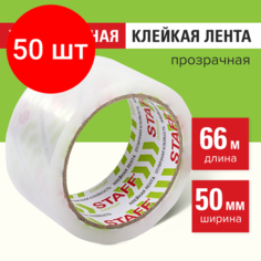 Комплект 50 шт, Клейкая лента упаковочная 50 мм x 66 м, прозрачная, толщина 40 микрон, STAFF CLASSIC, 440175