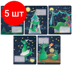 Комплект 5 упаковок, Тетрадь школьная А5.12л, линия, волшебные драконы,7-12-1113/2 Альт