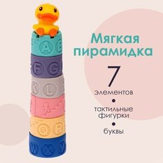 Мягкая пирамидка «Башенка с уточкой», 7 предметов Noname