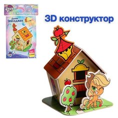 3D конструктор из пенокартона "Домик Эпплджек", 2 листа, My Little Pony Hasbro