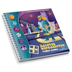 Игра магнитная головоломка «Десятое королевство. Тайна замка»