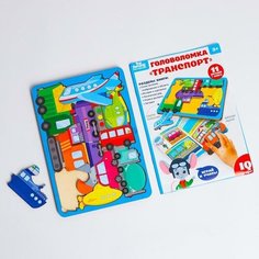 Головоломка с книгой «Транспорт» Лесная мастерская