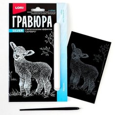 Подарочный набор для творчества . Гравюра . От 3 лет China