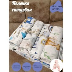 Пеленка текстильная Нет бренда