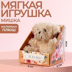 Мягкая игрушка «C любовью», медведь, цвет микс Milo Toys