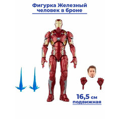 Фигурка Железный человек в броне Mark 46 Iron Man подвижная с аксессуарами 16,5 см Hasbro