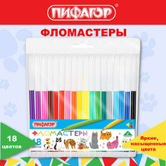 Фломастеры пифагор "веселые питомцы", 18 цветов, невентилируемый колпачок, 152453 В комплекте: 2шт.