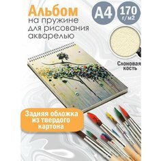 Альбом планшет для рисования акварелью Абстракция акварель Альбомы