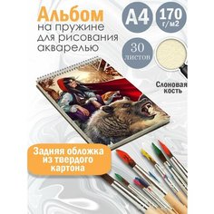Альбом планшет для рисования акварелью арт Славянство и язычество Альбомы