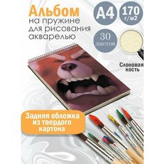Альбом планшет для рисования акварелью "мультфильм Я краснею" Альбомы