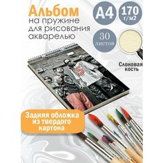Альбом планшет для рисования акварелью рок-группа Five Finger Death Punch Альбомы