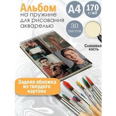 Альбом планшет для рисования акварелью актер Джейкоб Элорди Альбомы