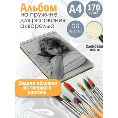 Альбом планшет для рисования акварелью певица Тейлор Свифт Альбомы