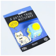 Кубик антистресс «Я шатал твою моторику», джойстик Puzzle