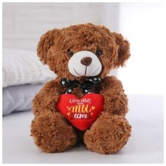 Мягкая игрушка «Спасибо, что ты есть», 22 см, микс Milo Toys