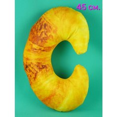Мягкая игрушка подушка Круассан 45 см. АКИМБО КИТ