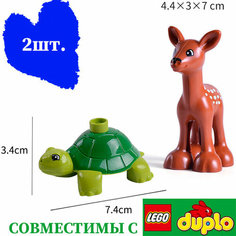 Фигурка игрушка черепашка и оленёнок совместимы с лего дупло Нет