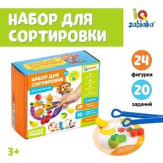 Набор для сортировки-сортер «Вкусная тарелка», по методике Монтессори Iq Zabiaka