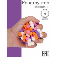 3D Конструктор пластилин липучка в кубиках Gummy BLOCKS, 4 цвета / Антистресс мялка для рук S+S Toys