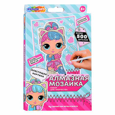 Алмазные мозаики "Куколки модницы" Multi Art