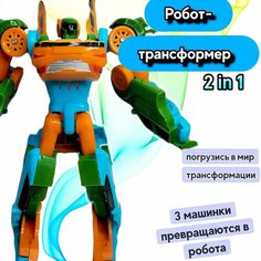 Робот - трансформер Тритан 3 в 1 робот большой 25 см , подарок для мальчика Аниматро