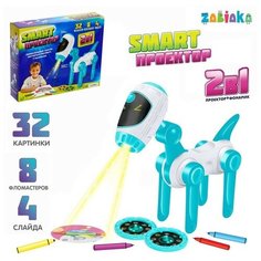 ZABIAKA Проектор-лампа для рисования «Космическая собачка», 4 слайда, 32 картинки, 8 фломастеров, микс