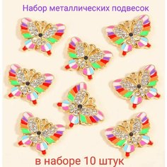 Кабошоны серединки для бантиков и рукоделия ювелирная серединка 10 шт. Нет бренда