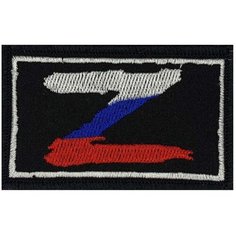 Патриотический патч Z триколор на липучке, (8x5 см) Военпро