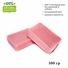 Воск натуральный пчелиный розовый, крашеный, для изготовления свечей (500 гр) Candle M