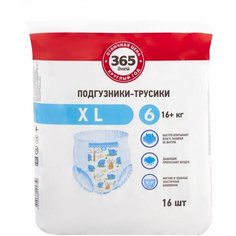 Подгузники-трусики детские XL 16+кг, 16 шт Нет бренда