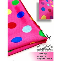 Ткань атлас-сатин для шитья и рукоделия, отрез 1 м, ширина 148+/-2 см. МИР тканей