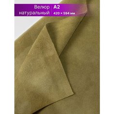 Кожа для рукоделия размер: А2 Rich Line Accessories , ИП-КВ2_Зеленый-лайм