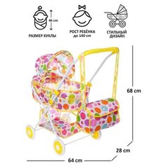 Коляска универсальная для кукол, с сумкой, с корзиной, металлический каркас Dreammart