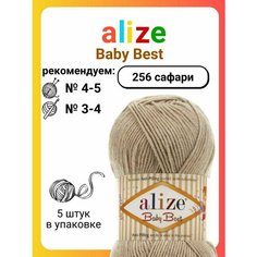 Пряжа для вязания Alize Baby Best 256 сафари, 100 г, 240 м, 5 штук Titan 02