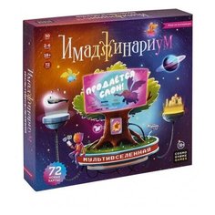 Настольная игра Cosmodrome Games Имаджинариум Мультивселенная