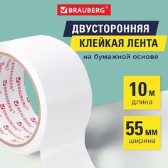 Клейкая двухсторонняя лента 50 мм х 10 м, бумажная основа, BRAUBERG, 229055 Комплект : 6 шт.