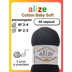 Пряжа для вязания Alize Cotton Baby Soft 60 черный, 100 г, 270 м, 5 шт Titan 02