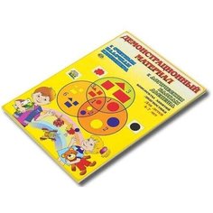 Демонстрационный материал к палочкам Кюизенера и Блокам Дьенеша Корвет