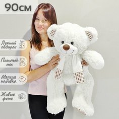 Большой плюшевый медведь, мишка, мягкая игрушка Тоффи 90 см, белый Нет бренда