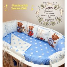 Бортики в детскую кроватку для новорожденных с большим одеялом и постельным бельем Сонный Городок