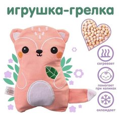 Игрушка - грелка с вишнёвыми косточками развивающая «Лисичка»