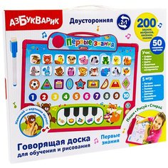 Говорящая доска для обучения и рисования 4630027293022 Первые знания Азбукварик