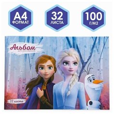 Disney Альбом для рисования А4, 32 листа, Холодное сердце