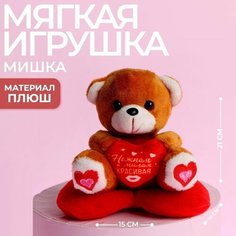 Мягкая игрушка «Нежная», медведь, цвета микс Milo Toys