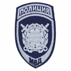 Нашивка "полиция - МОБ" серая (шеврон, патч, декор, аппликация, заплатка) 75х120мм на липучке Velcro на одежду Сибирская вышивальная фабрика