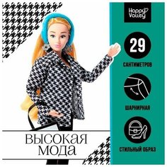 Кукла модель шарнирная "Высокая мода", бирюзовый стиль Happy Valley