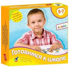 Электровикторина. Готовимся к школе Дрофа Медиа